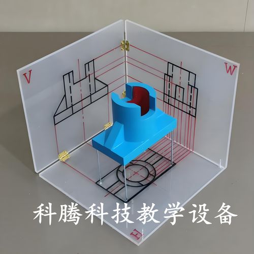 三視圖投影箱 高中通用技術與大中專機械制圖教學的關鍵教具